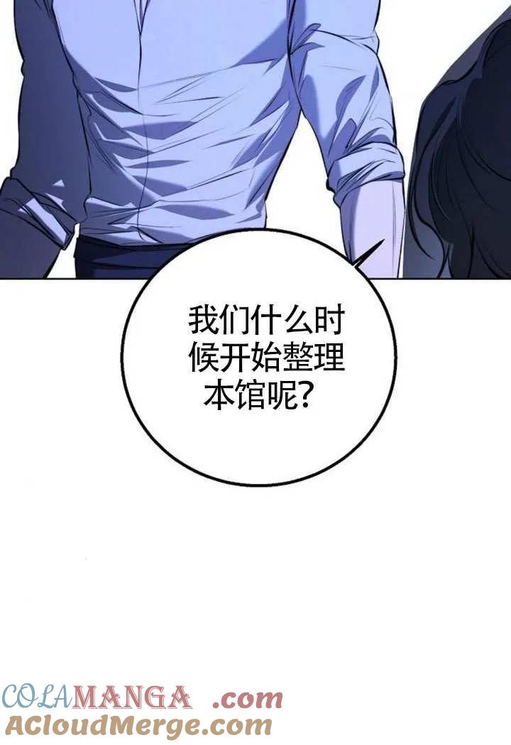 请教我欲望 - 第14话 - 第105张图