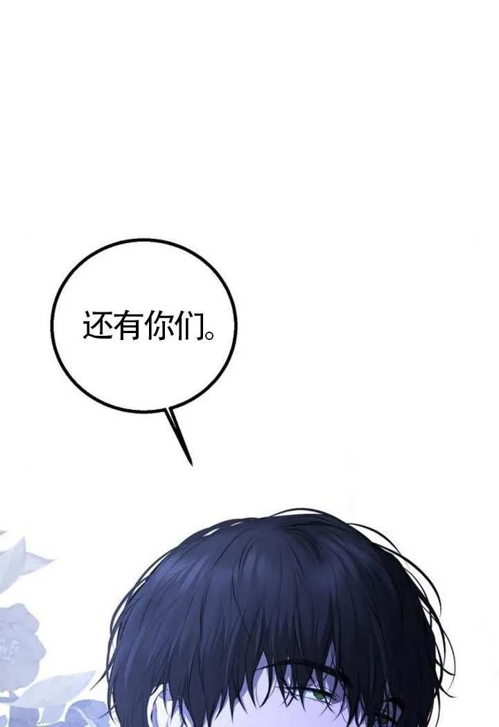 请教我欲望 - 第14话 - 第98张图