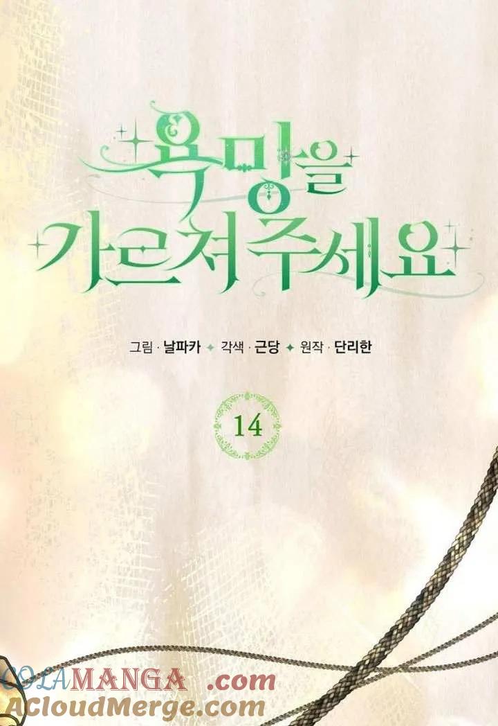 请教我欲望 - 第14话 - 第45张图