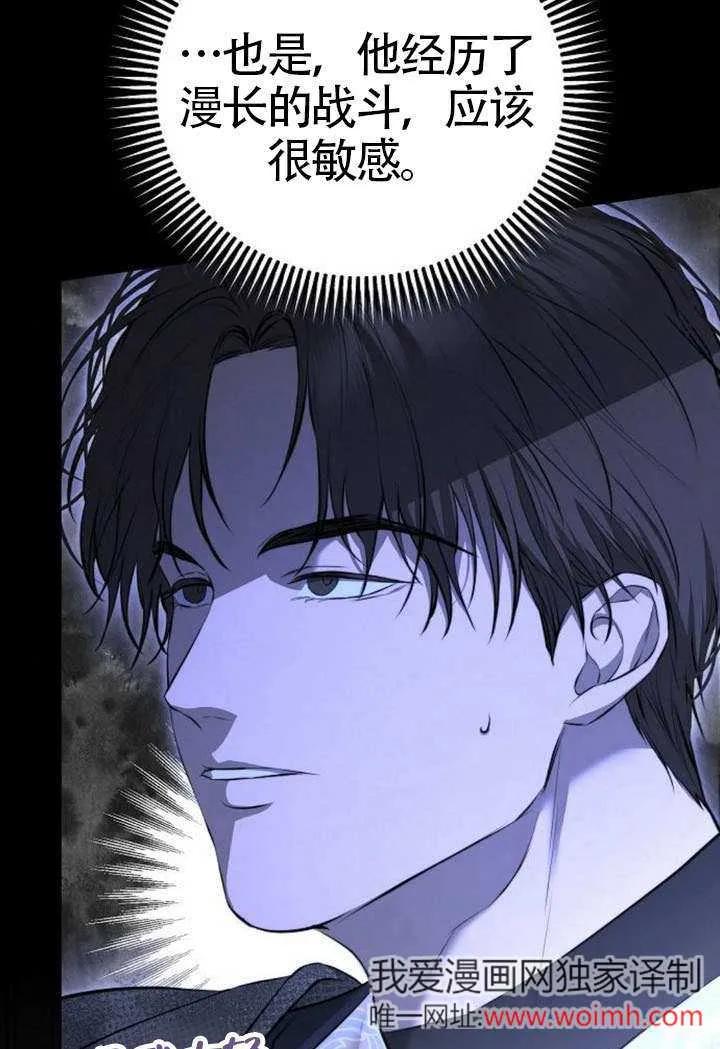 请教我欲望 - 第14话 - 第95张图