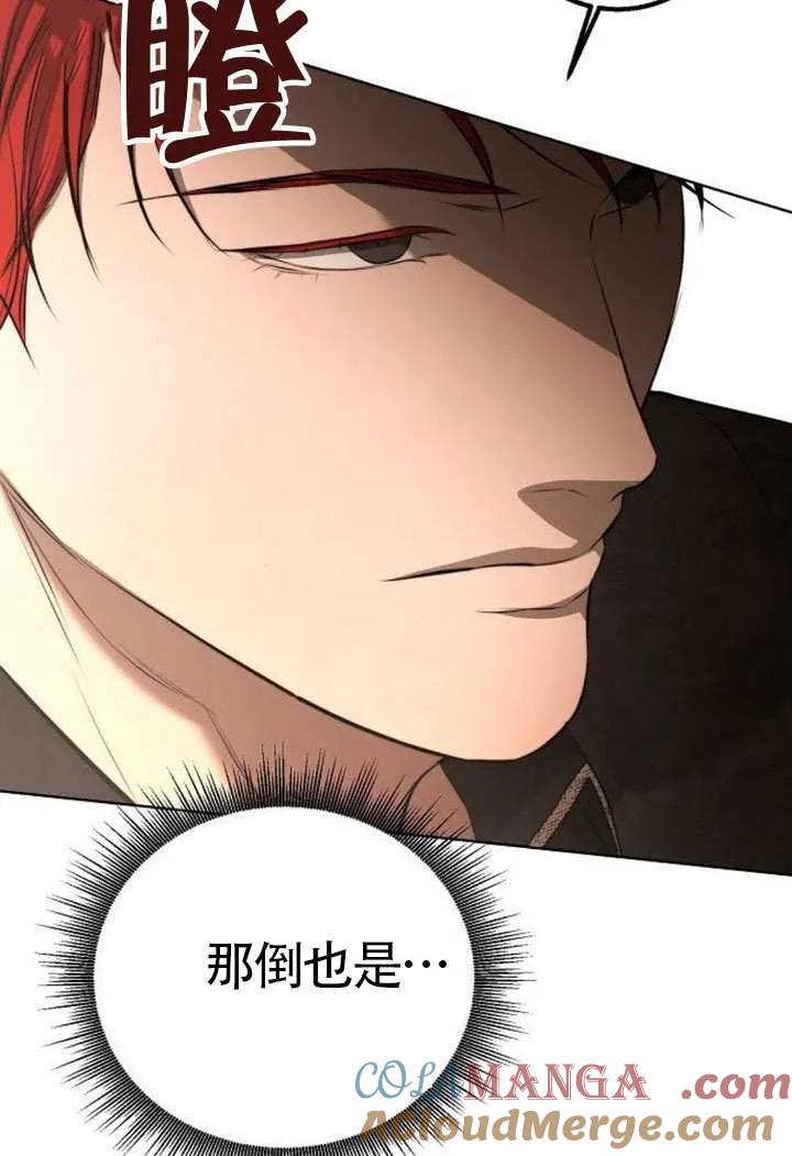 请教我欲望 - 第14话 - 第73张图