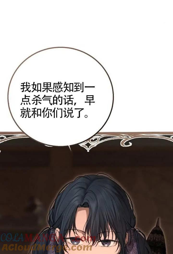 请教我欲望 - 第14话 - 第61张图