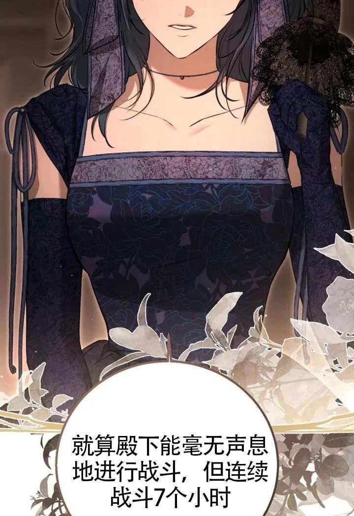 请教我欲望 - 第14话 - 第62张图