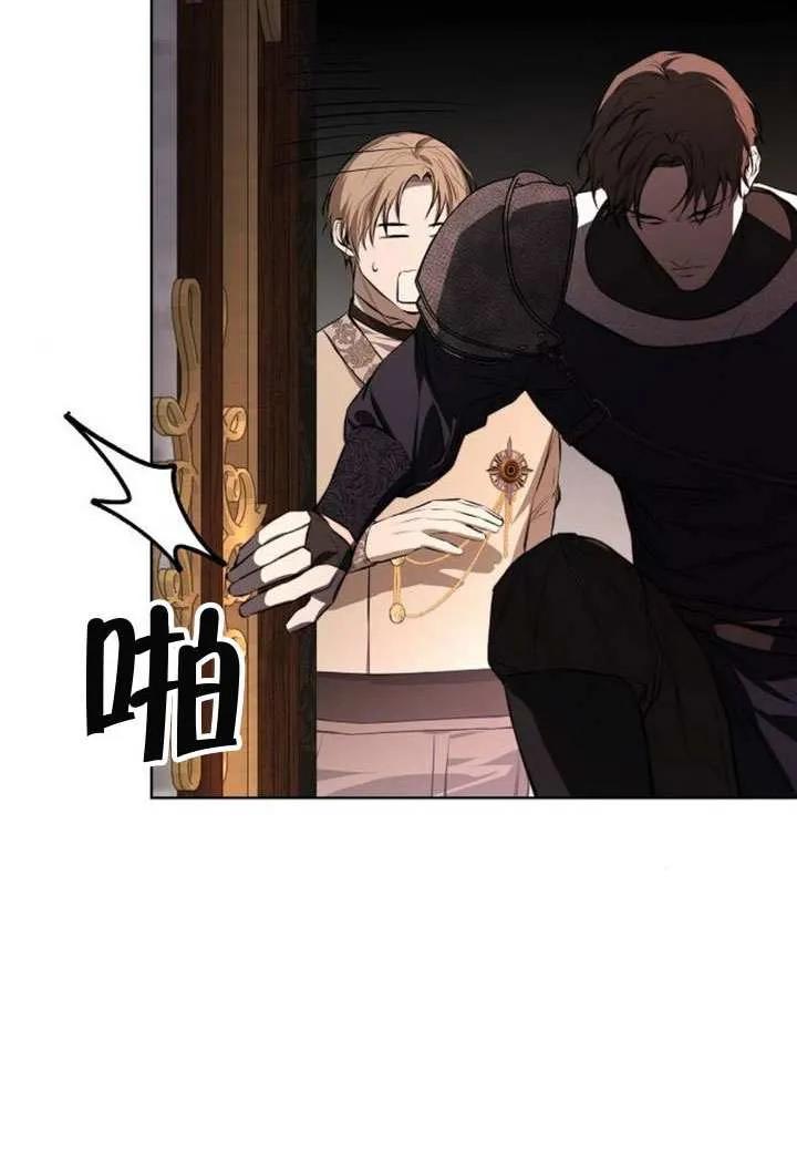 请教我欲望 - 第14话 - 第82张图