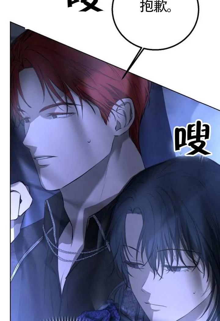 请教我欲望 - 第14话 - 第102张图