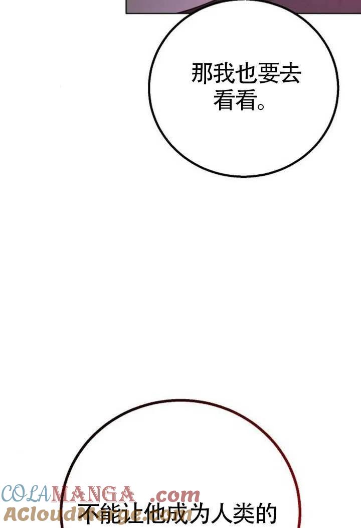 请教我欲望 - 第14话 - 第65张图