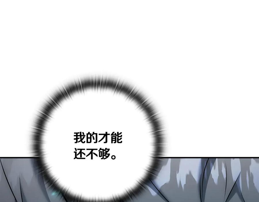 《一键三连后，我无敌了》第14话 即将合体 第68页