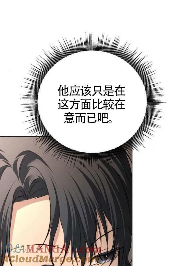 请教我欲望 - 第14话 - 第41张图