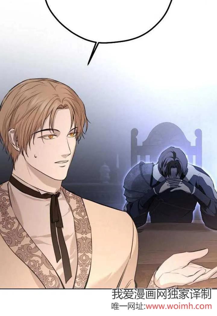 请教我欲望 - 第14话 - 第36张图