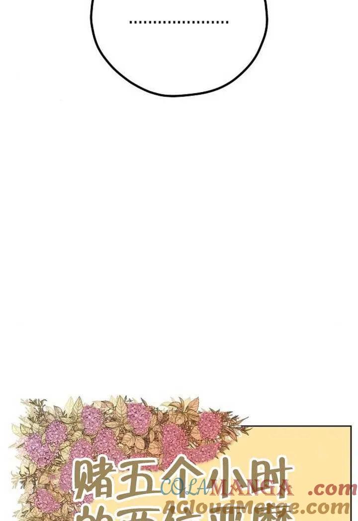 请教我欲望 - 第14话 - 第29张图