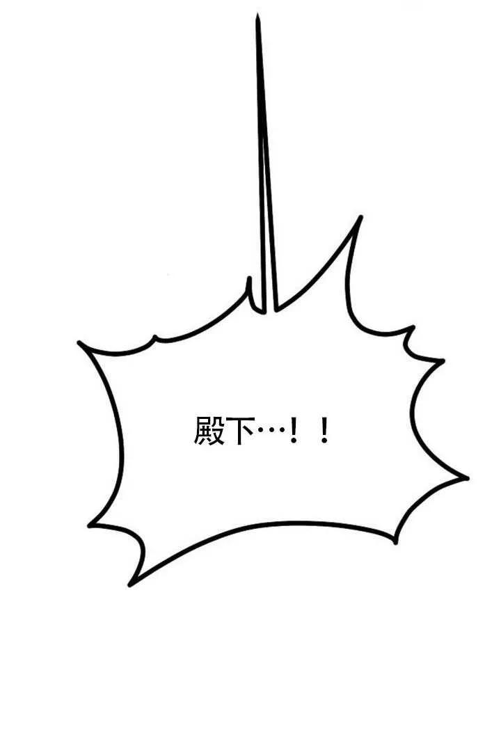 请教我欲望 - 第14话 - 第86张图