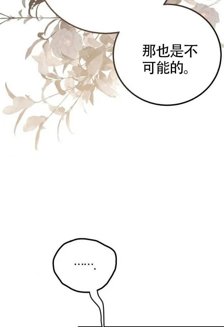 请教我欲望 - 第14话 - 第63张图