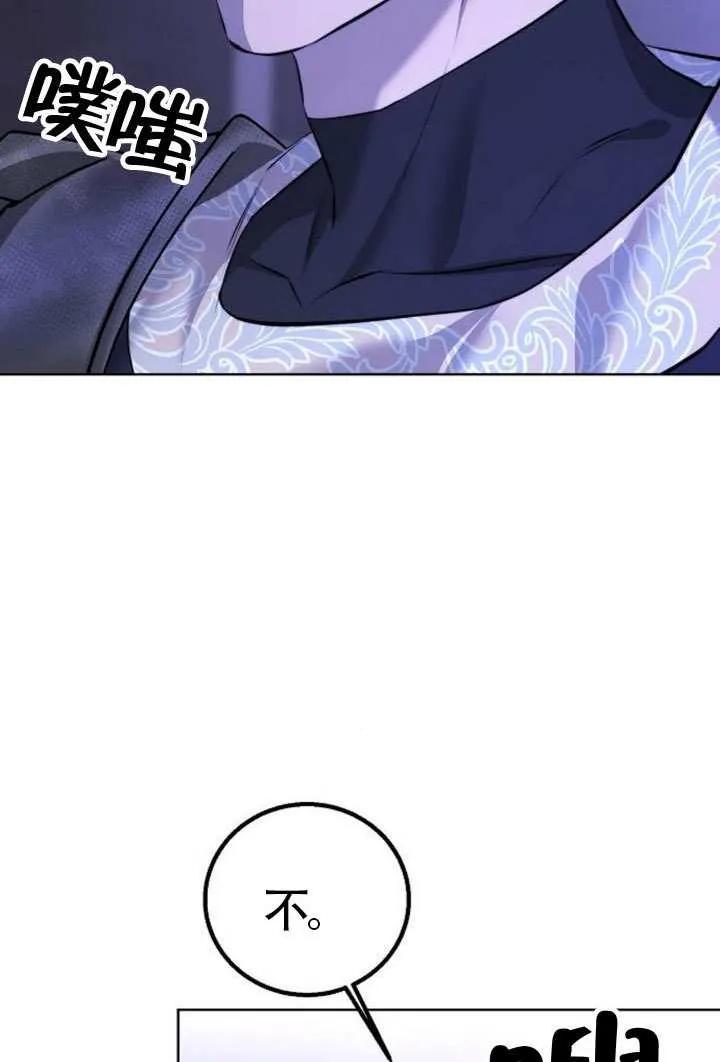 请教我欲望 - 第14话 - 第6张图