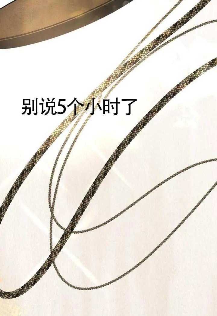 请教我欲望 - 第14话 - 第44张图