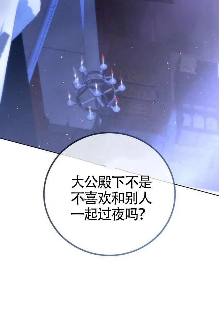 请教我欲望 - 第14话 - 第2张图