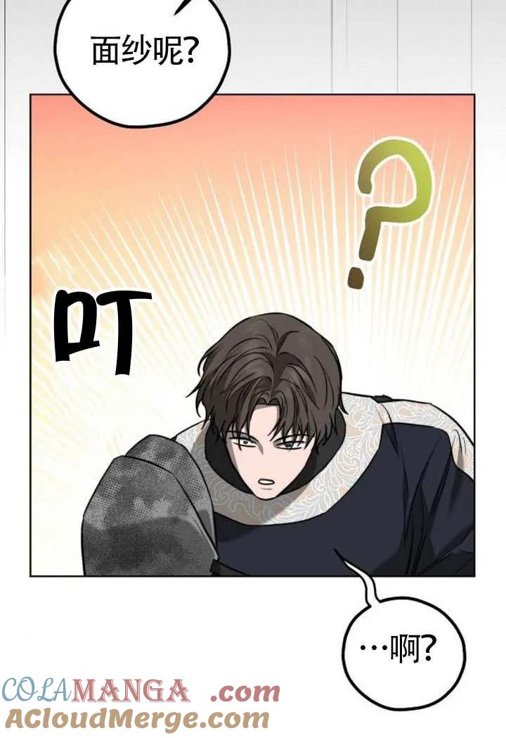 请教我欲望 - 第14话 - 第97张图