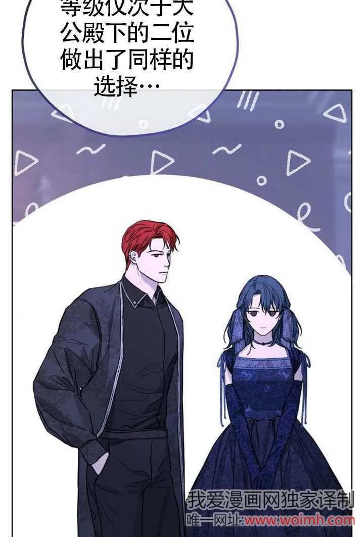 请教我欲望 - 第14话 - 第14张图