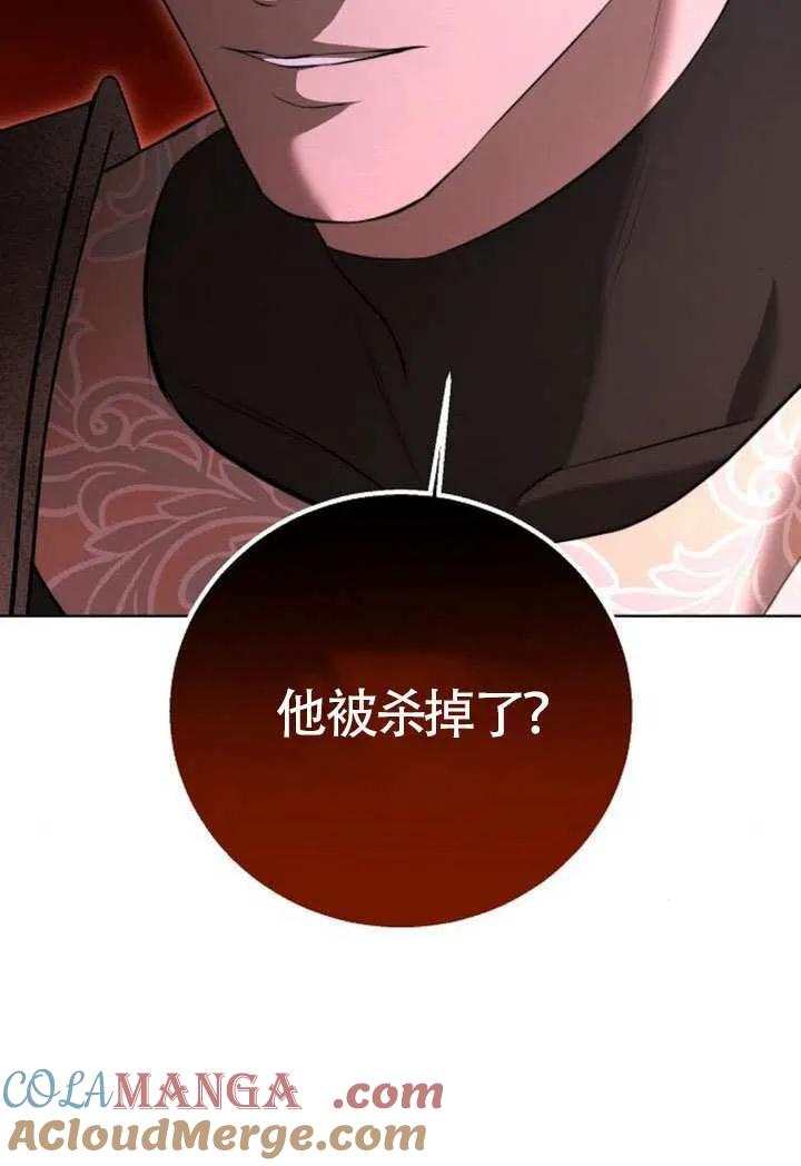 请教我欲望 - 第14话 - 第53张图