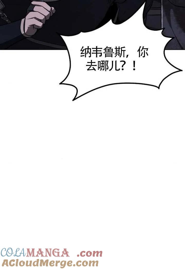 请教我欲望 - 第14话 - 第57张图