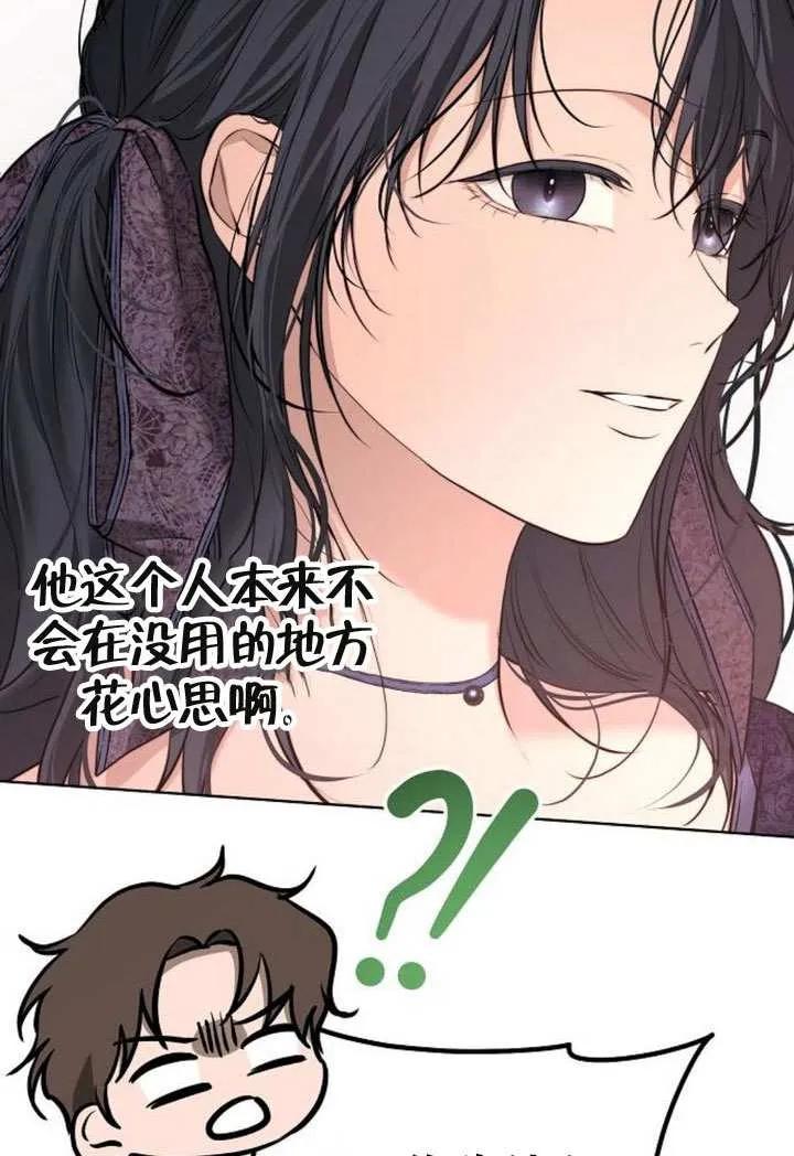 请教我欲望 - 第14话 - 第32张图