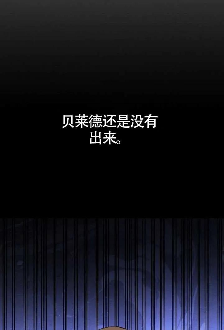 请教我欲望 - 第14话 - 第27张图