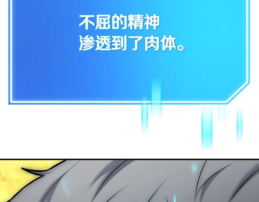《一键三连后，我无敌了》第14话 即将合体 第84页