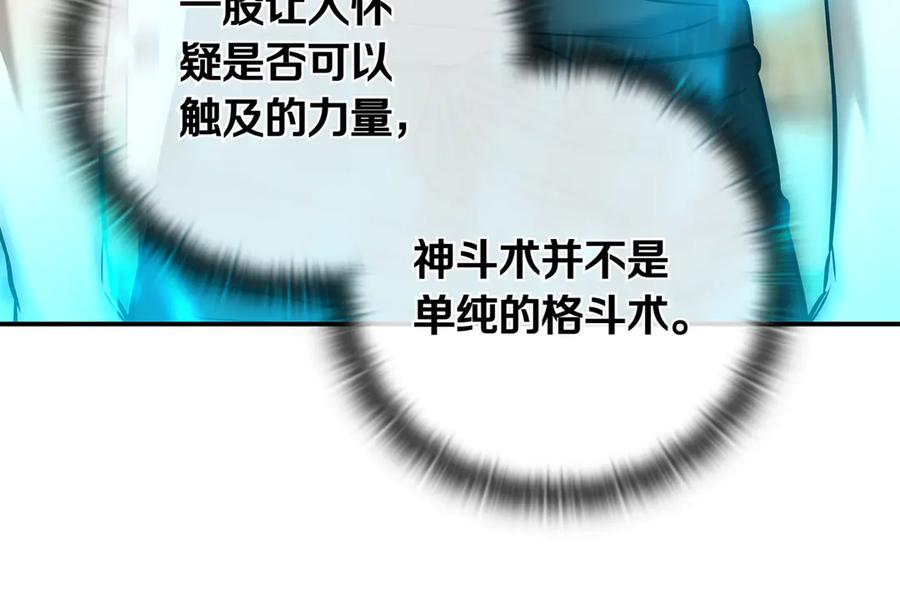 《一键三连后，我无敌了》第14话 即将合体 第67页