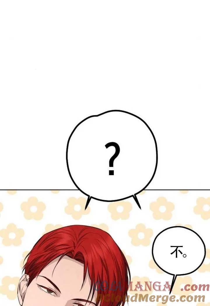 请教我欲望 - 第14话 - 第37张图