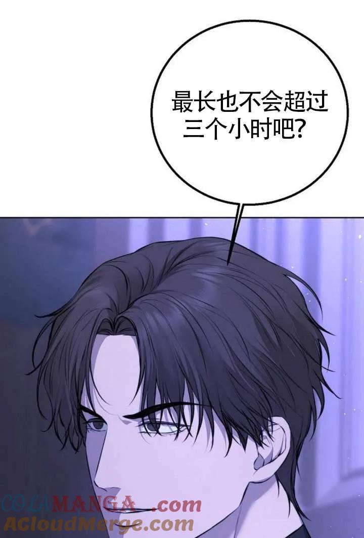 请教我欲望 - 第14话 - 第5张图