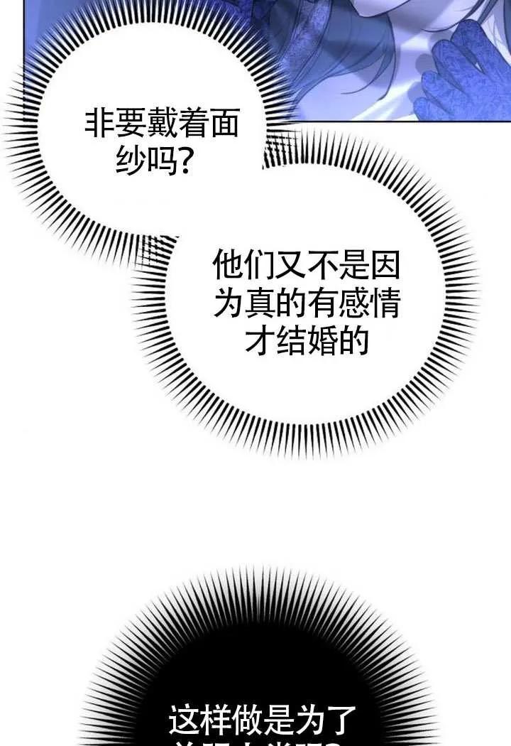 请教我欲望 - 第14话 - 第103张图