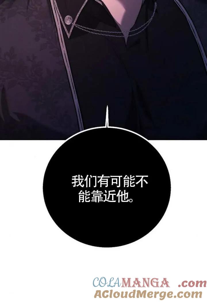 请教我欲望 - 第14话 - 第77张图