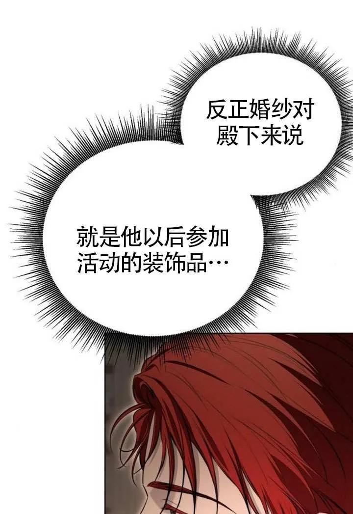 请教我欲望 - 第14话 - 第39张图