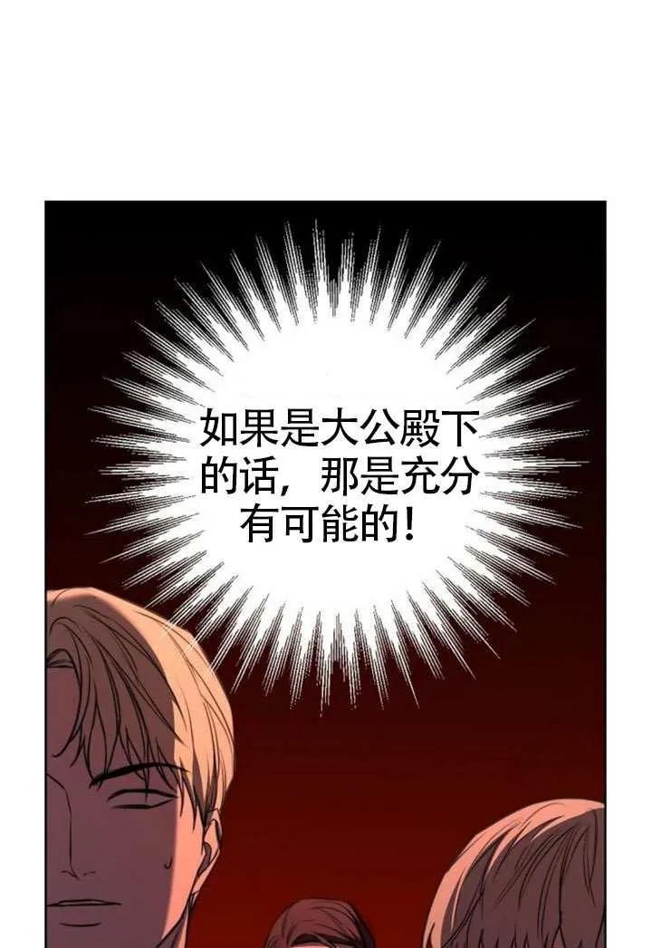 请教我欲望 - 第14话 - 第54张图