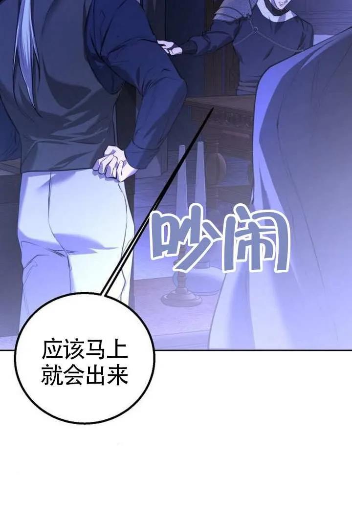 请教我欲望 - 第14话 - 第4张图