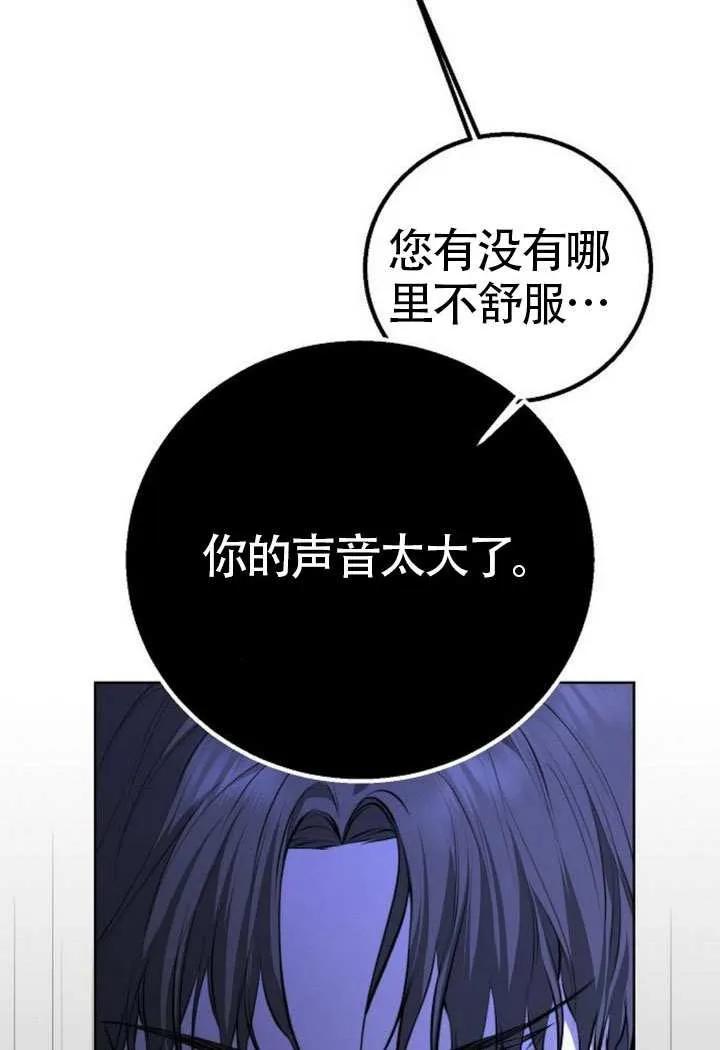 请教我欲望 - 第14话 - 第91张图