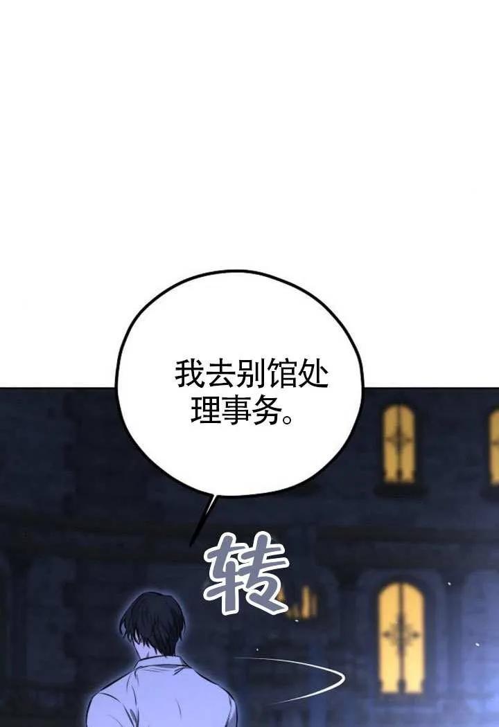 请教我欲望 - 第14话 - 第110张图