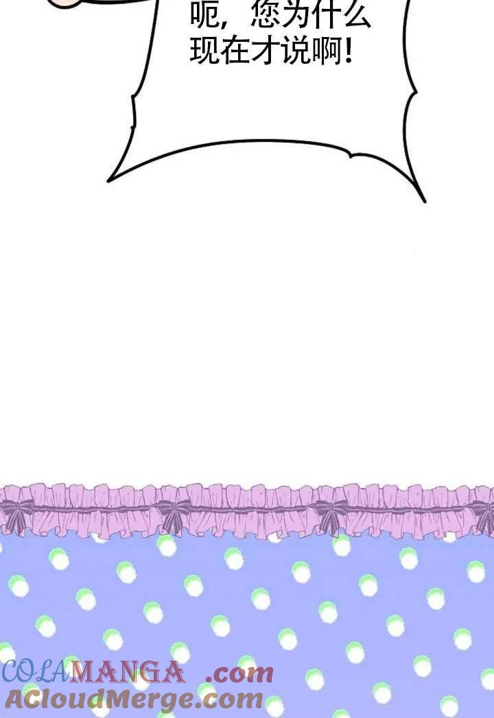 请教我欲望 - 第14话 - 第33张图