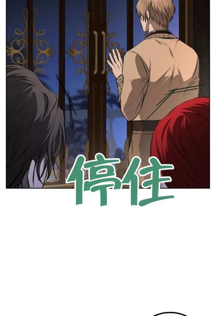 请教我欲望 - 第14话 - 第79张图