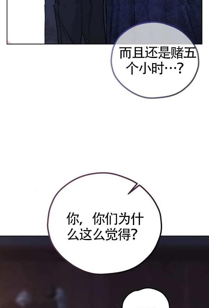 请教我欲望 - 第14话 - 第15张图