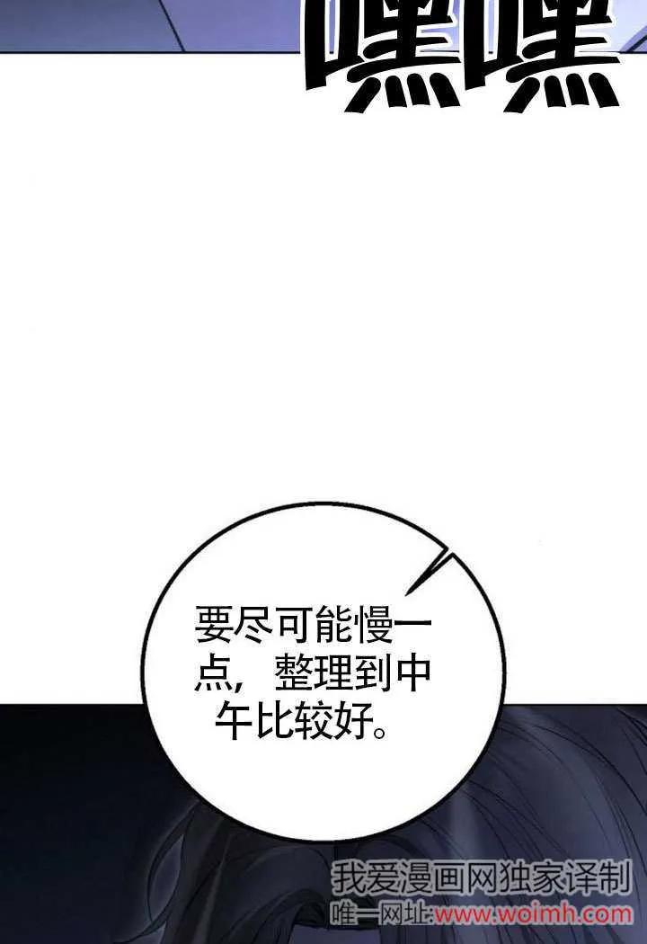 请教我欲望 - 第14话 - 第108张图