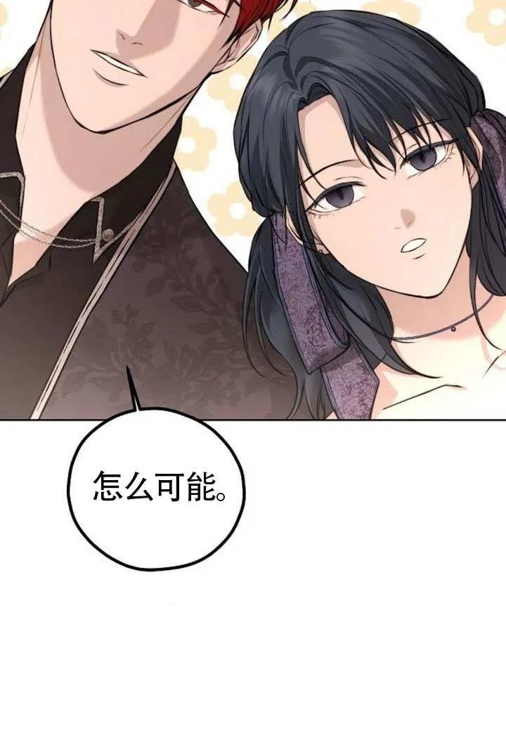 请教我欲望 - 第14话 - 第38张图