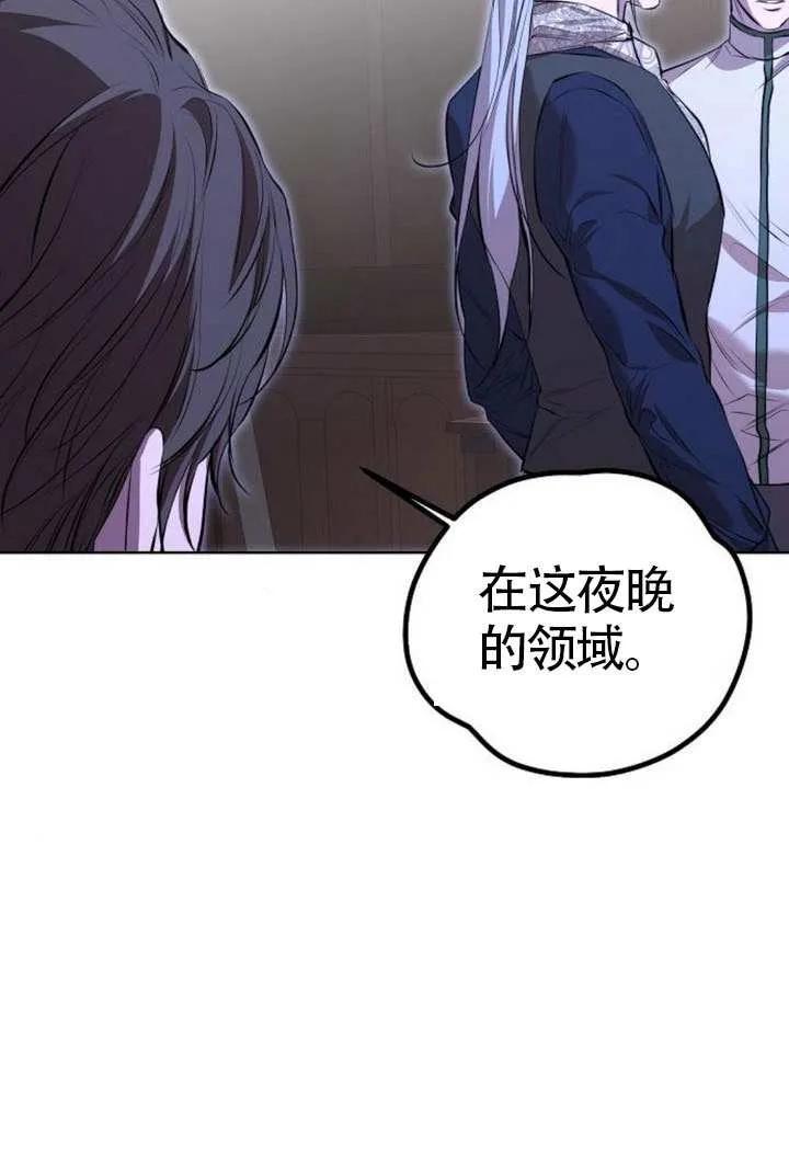 请教我欲望 - 第14话 - 第18张图