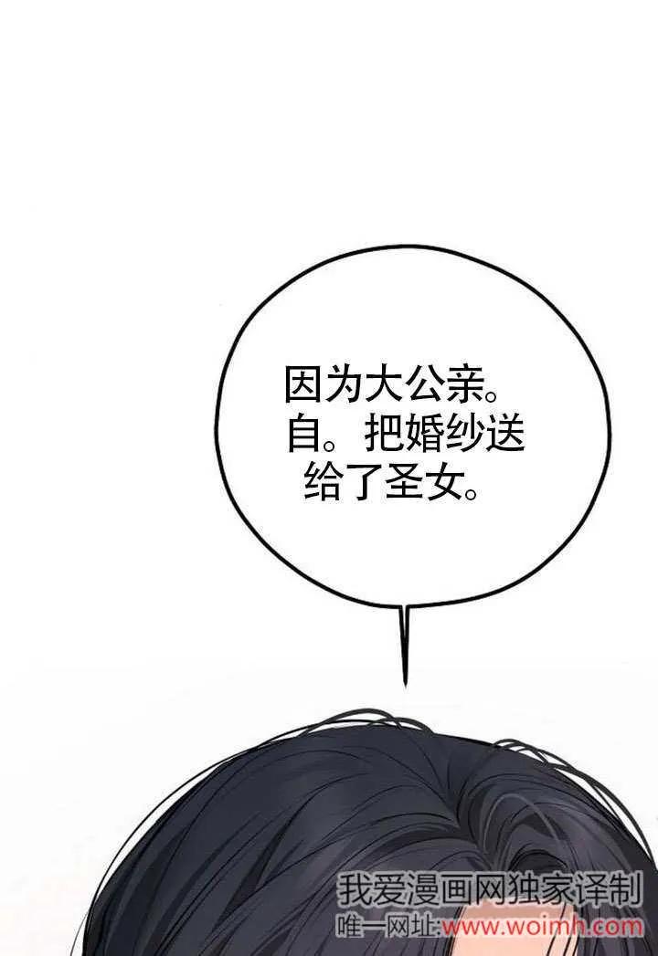 请教我欲望 - 第14话 - 第31张图