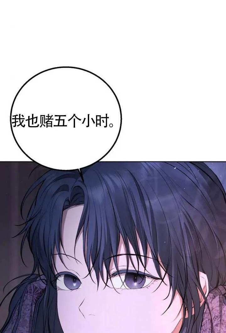 请教我欲望 - 第14话 - 第12张图