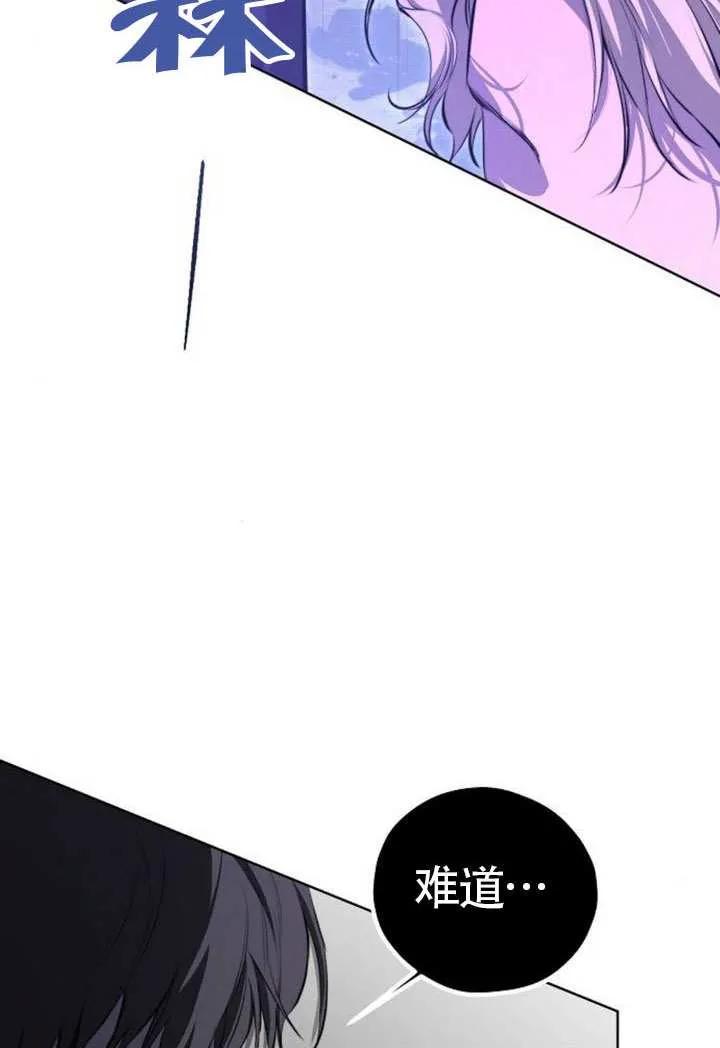 请教我欲望 - 第14话 - 第50张图