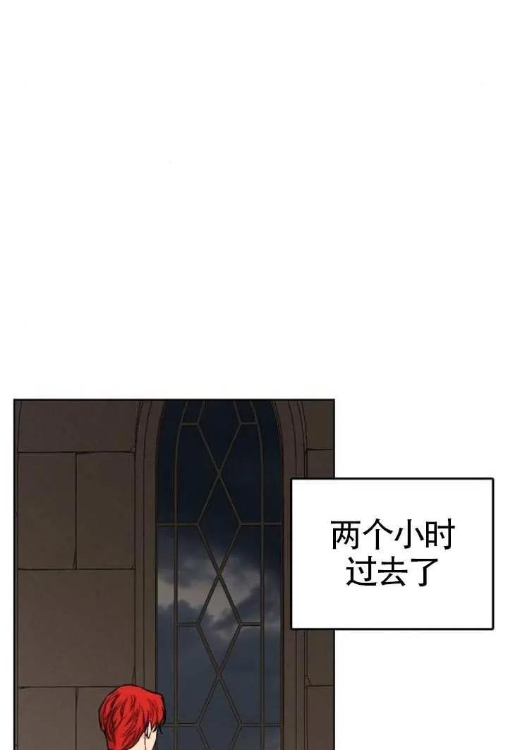 请教我欲望 - 第14话 - 第24张图