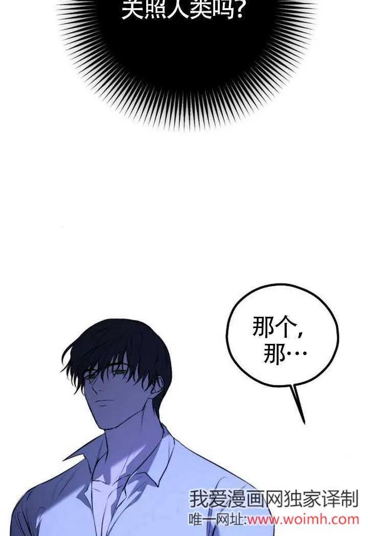 请教我欲望 - 第14话 - 第104张图