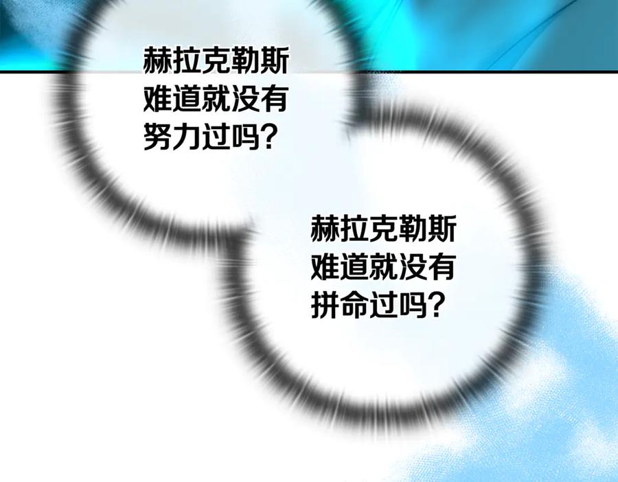 《一键三连后，我无敌了》第14话 即将合体 第62页