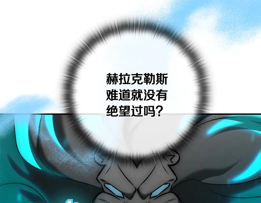 《一键三连后，我无敌了》第14话 即将合体 第63页