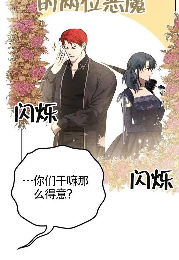 请教我欲望 - 第14话 - 第30张图